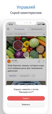 Главные новости России и мира android App screenshot 0