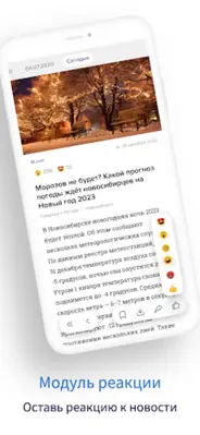 Главные новости России и мира android App screenshot 1