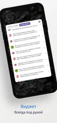 Главные новости России и мира android App screenshot 2