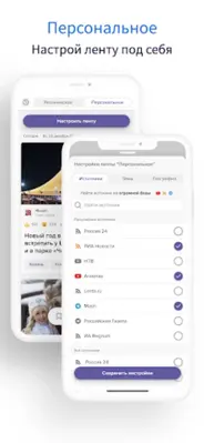 Главные новости России и мира android App screenshot 4